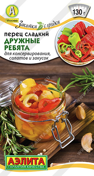 Дружные ребята