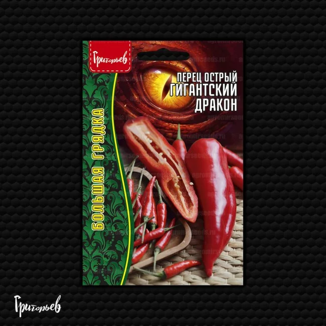 Гигантский Дракон