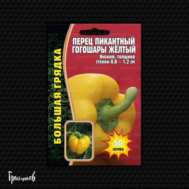 Гогошары жёлтый