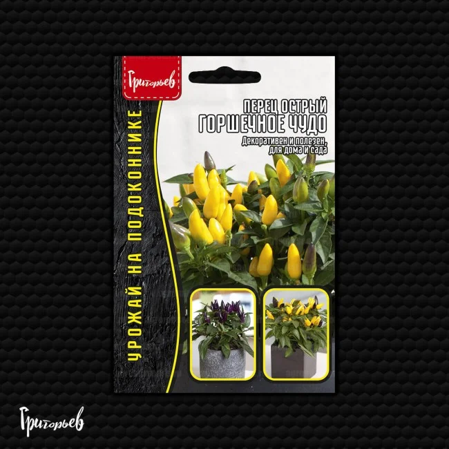 Горшечное Чудо