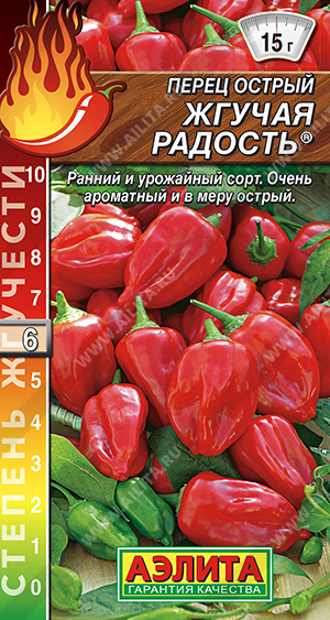 Жгучая радость