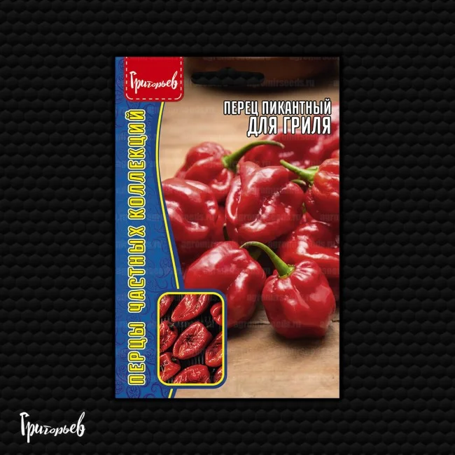 Для Гриля