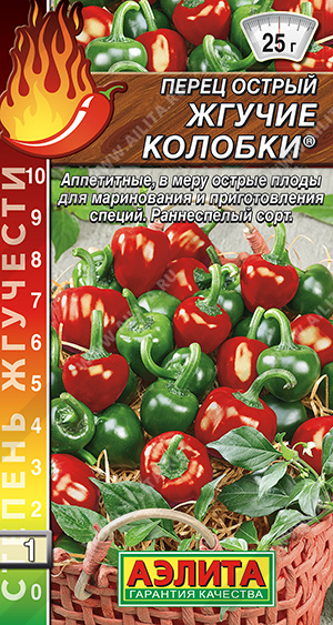 Жгучие колобки