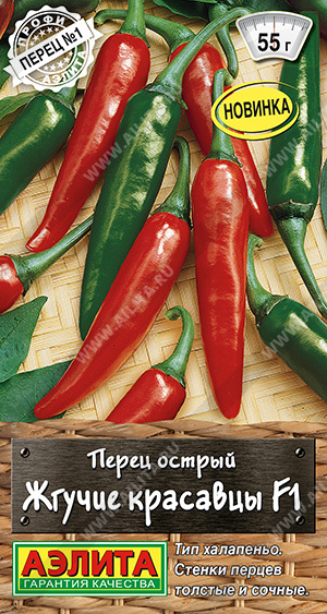 Жгучие красавцы 