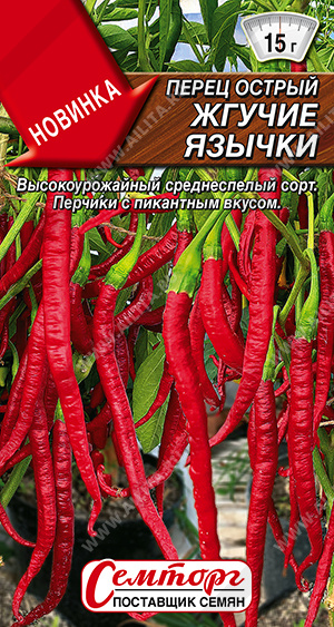 Жгучие язычки