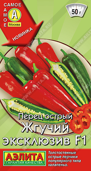 Жгучий эксклюзив 