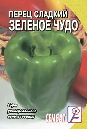 Зеленое Чудо