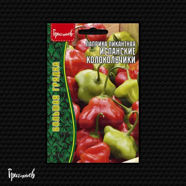 Испанские Колокольчики