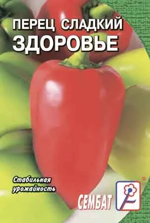 Миниатюра изображения сорта Здоровье