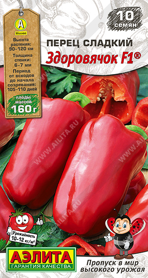 Здоровячок 