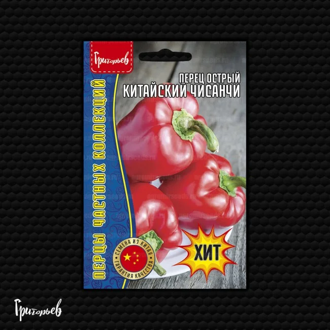 Китайский Чисанчи