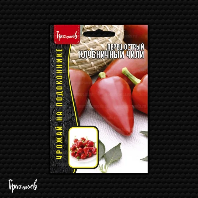 Клубничный Чили