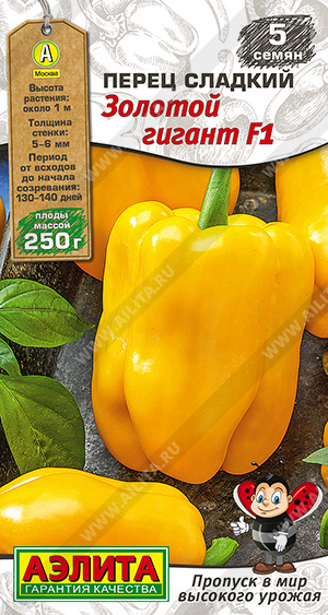 Золотой гигант 