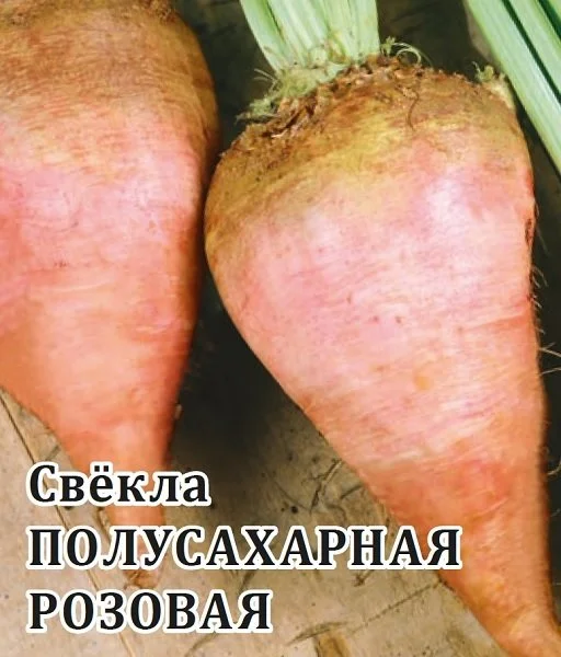 Полусахарная розовая