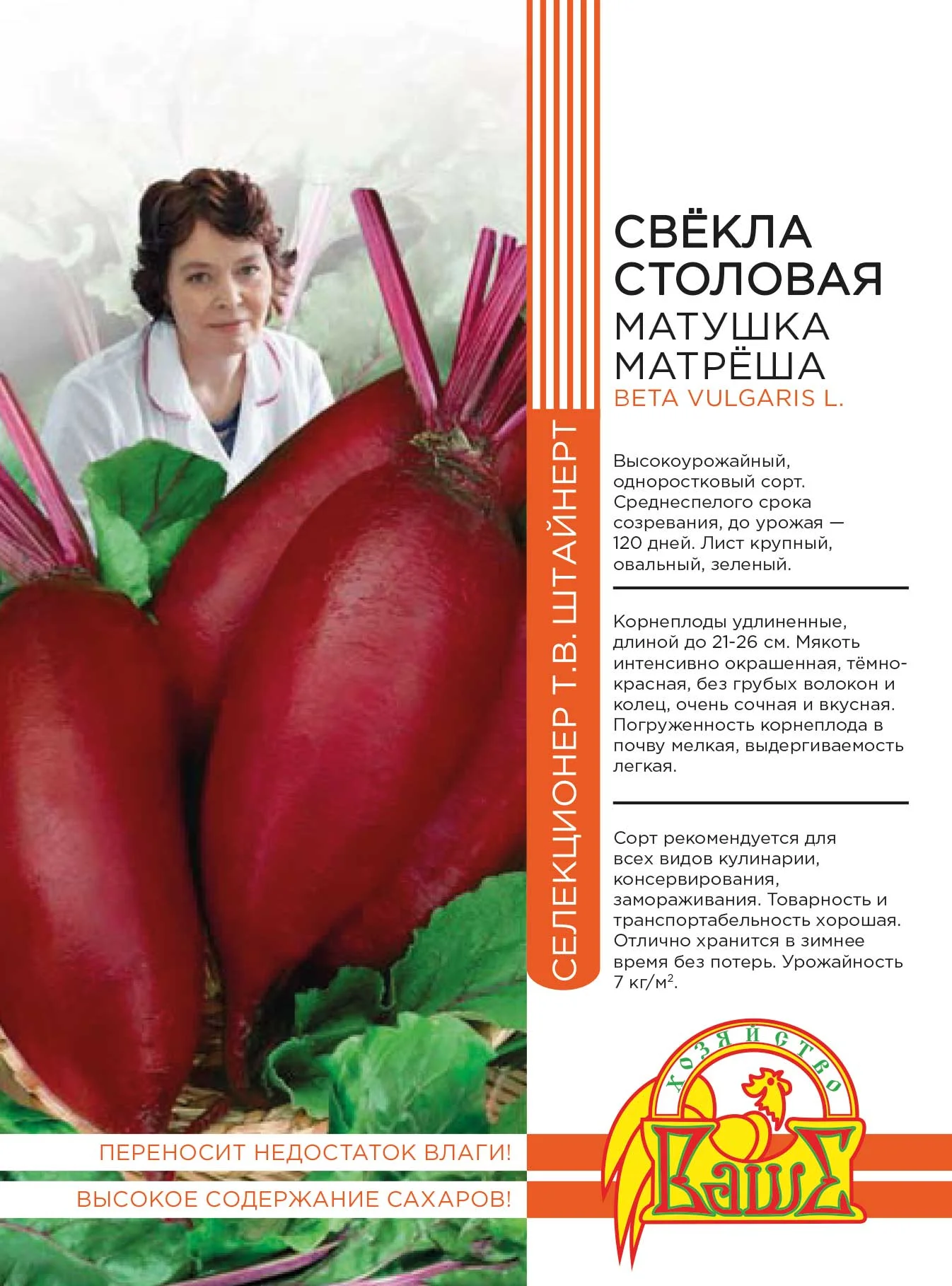 Матушка Матрёша