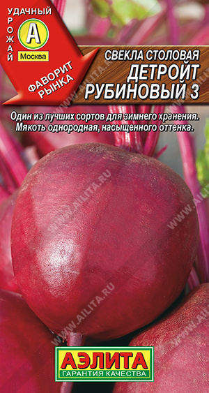 Детройт рубиновый 3