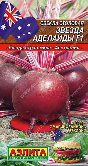 Звезда Аделаиды