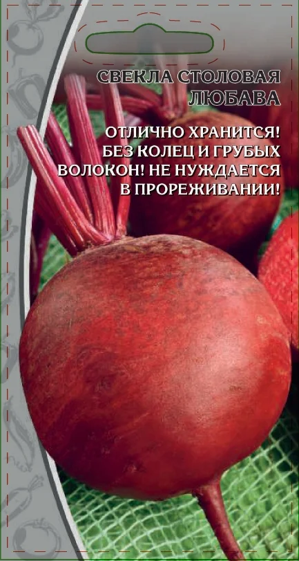 Миниатюра изображения сорта Любава