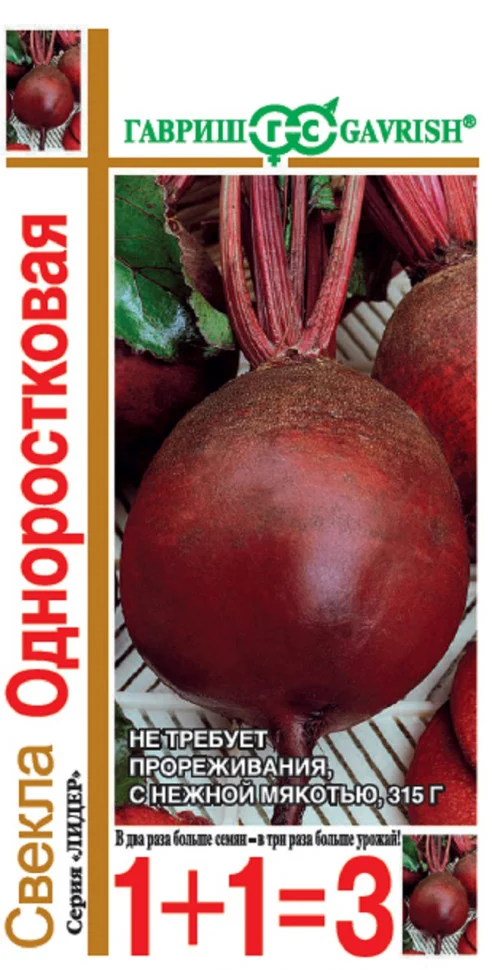 Миниатюра изображения сорта Одноростковая