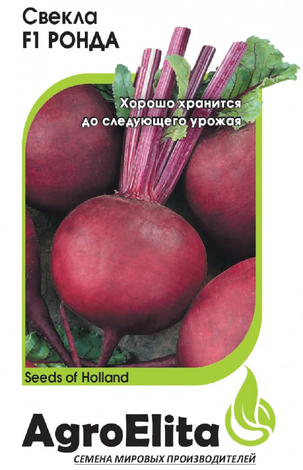 Миниатюра изображения сорта Ронда