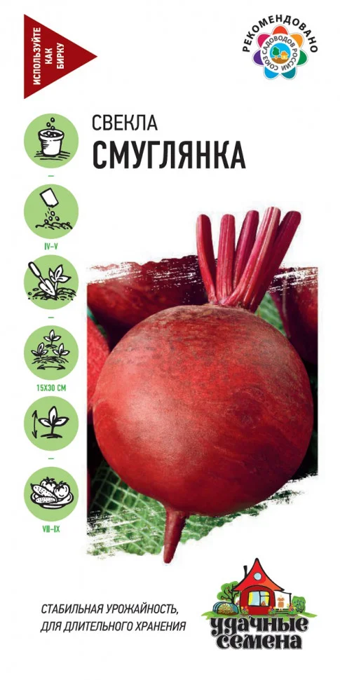 Миниатюра изображения сорта Смуглянка