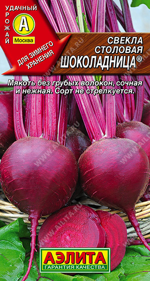 Шоколадница