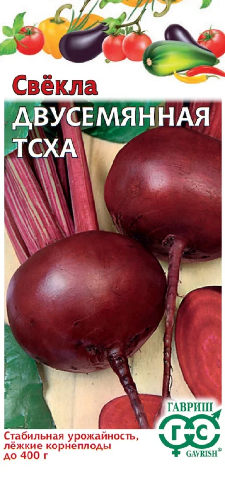 Двусемянная ТСХА