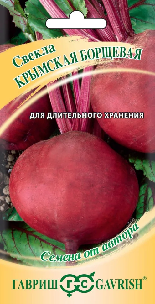 Крымская Борщевая 1