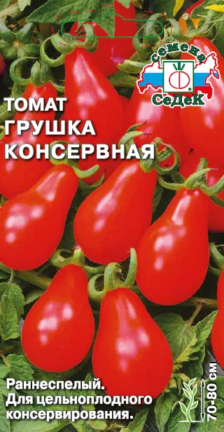 Грушка Консервная
