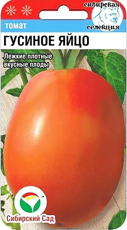 Миниатюра изображения сорта Гусиное яйцо 