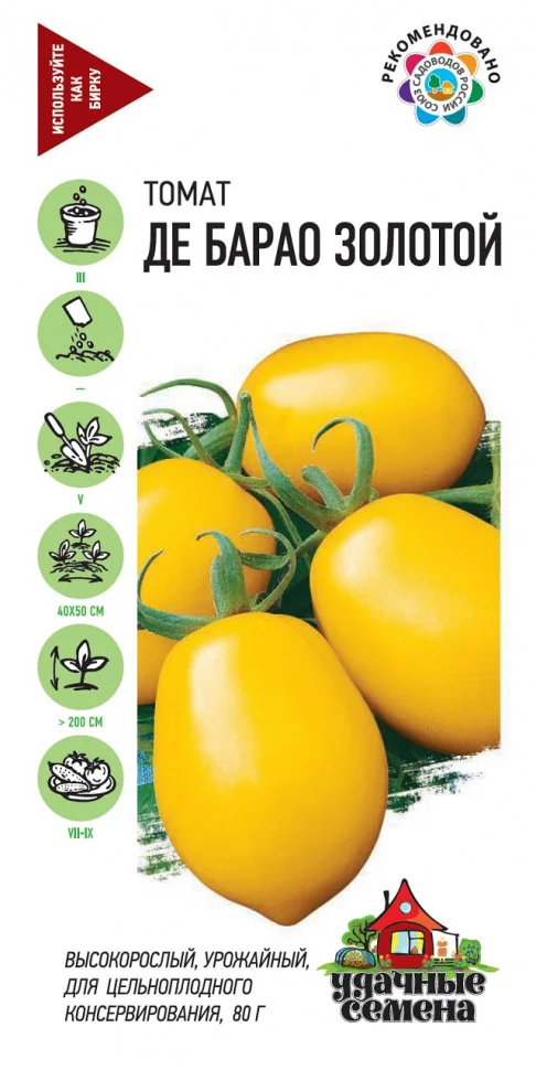 Миниатюра изображения сорта Де Барао золотой