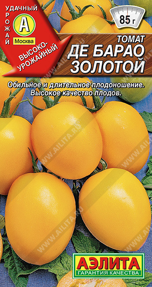 Де Барао золотой