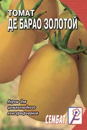 Миниатюра изображения сорта Де Барао золотой
