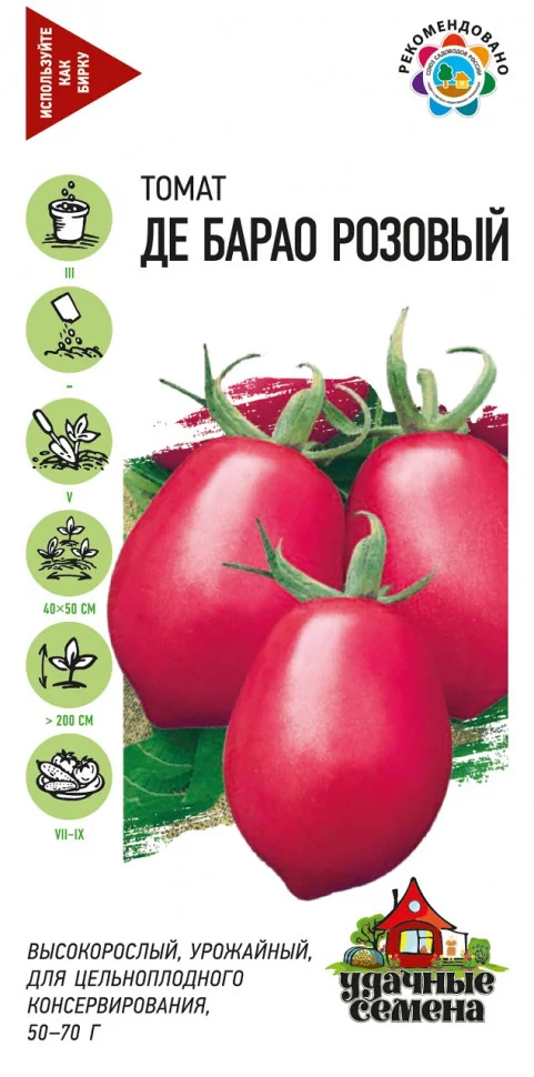 Миниатюра изображения сорта Де Барао розовый