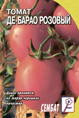 Миниатюра изображения сорта Де Барао розовый