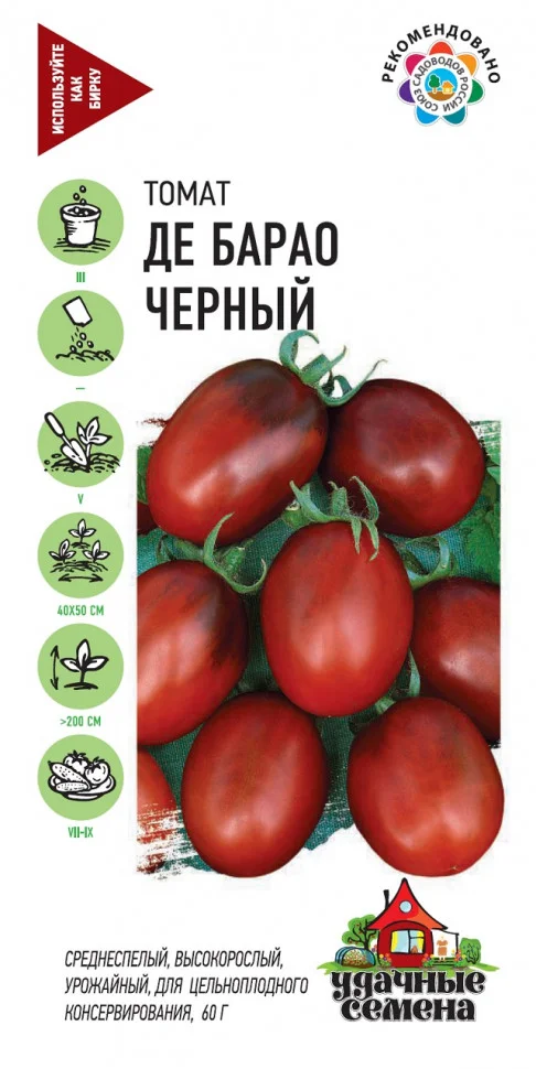 Миниатюра изображения сорта Де Барао черный