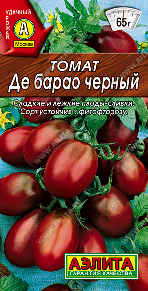 Де Барао черный