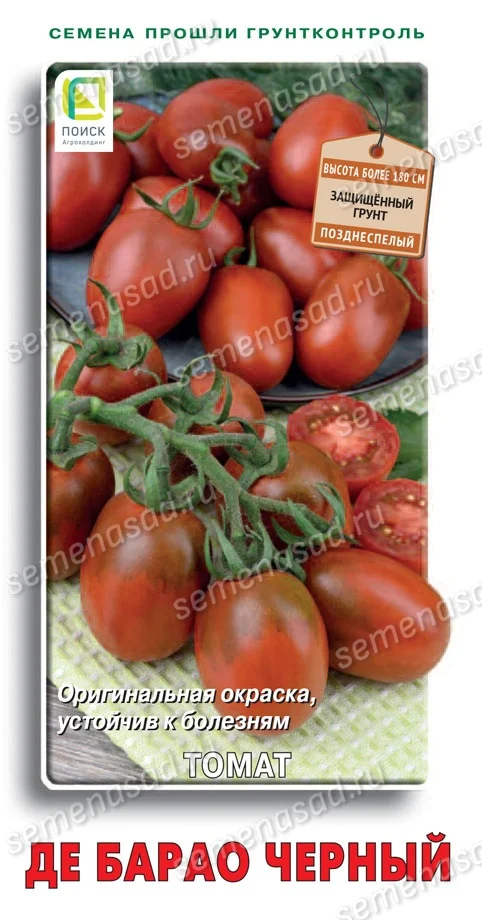 Миниатюра изображения сорта Де Барао черный