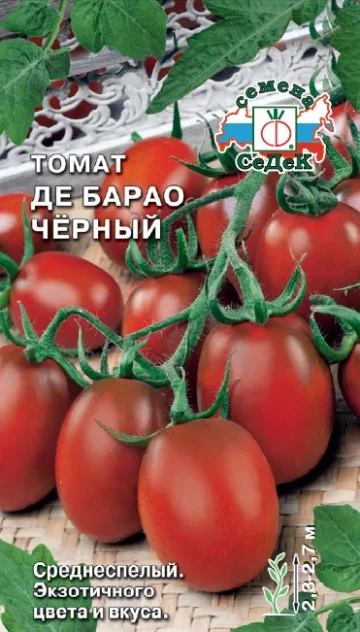 Миниатюра изображения сорта Де Барао черный