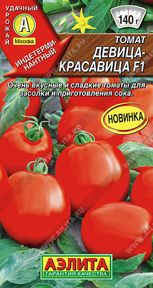 Девица-красавица 