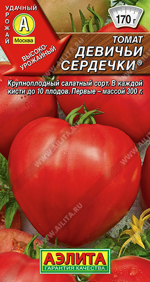 Девичьи сердечки