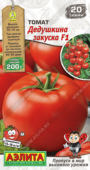 Дедушкина закуска 