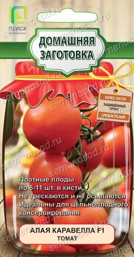 Алая Каравелла