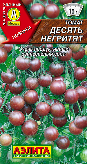 Десять негритят