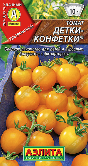 Детки-конфетки