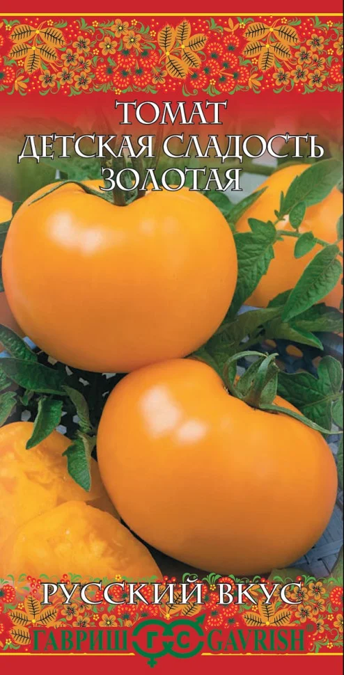 Детская сладость золотая