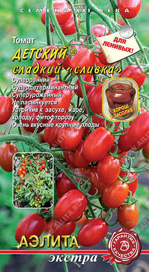 Детский сладкий сливка