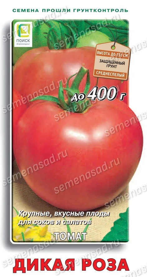 Миниатюра изображения сорта Дикая роза