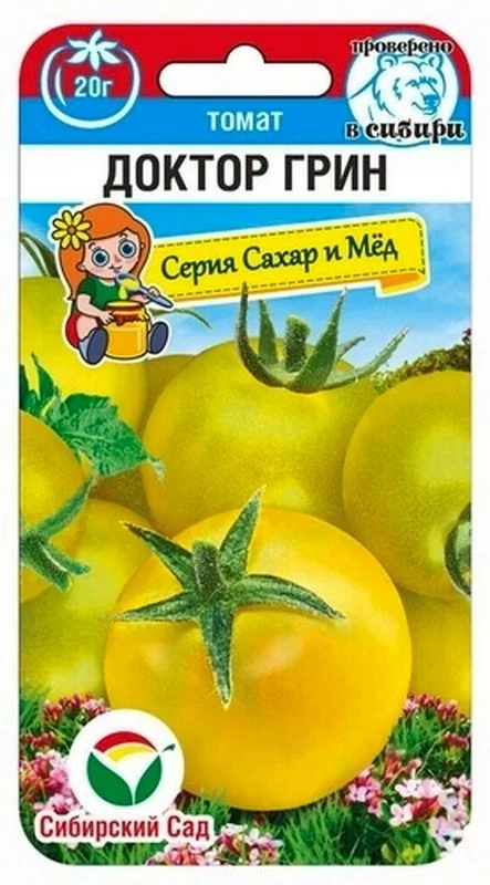 Миниатюра изображения сорта Доктор Грин