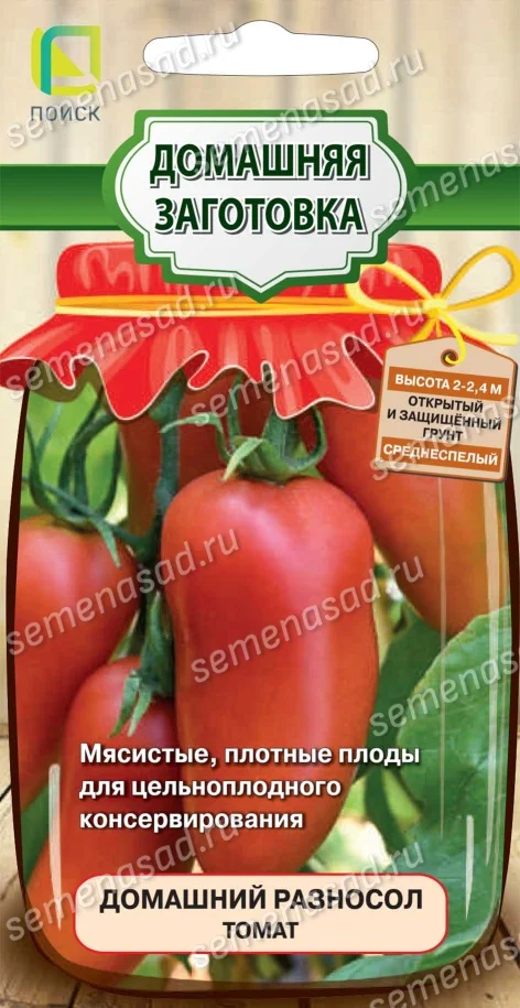 Домашний Разносол